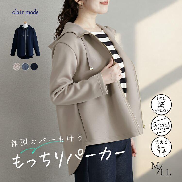 【新作】【送料無料】 フーディーストレッチツイルパーカー 3色 M-LL 洗える 防シワ 長袖 レディース アウター ジャケット パーカー フード付き | 