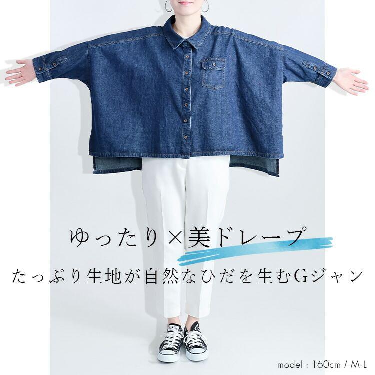 【送料無料】 デニムジャケット 2色 M-L 洗える 長袖 レディース アウター デニム ジャケット Gジャン 羽織 端境期 気温差 大人きれい シャツ衿 春秋 |  | 12