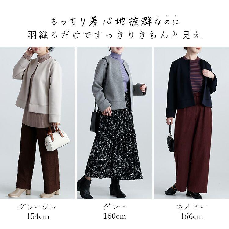 【新作】【送料無料】 ダンボールニットジャケット 3色 M L 洗える 長袖 レディース アウター ジャケット ノーカラージャケット ダンボールニット 体型カバー |  | 01