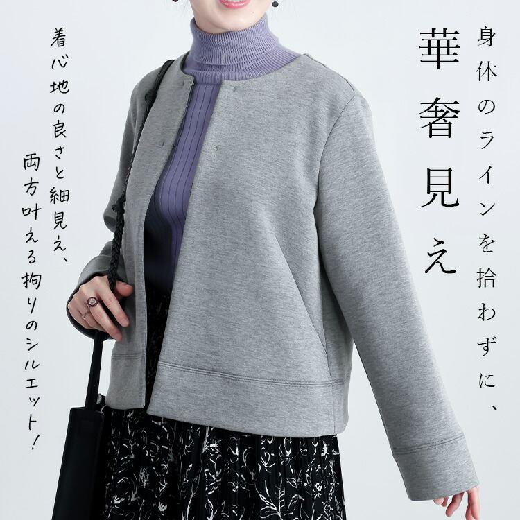 【新作】【送料無料】 ダンボールニットジャケット 3色 M L 洗える 長袖 レディース アウター ジャケット ノーカラージャケット ダンボールニット 体型カバー |  | 03