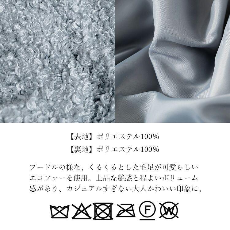 【新作】【送料無料】 プードルボアジャケット 3色 M L 長袖 レディース アウター ジャケット 衿付き ビッグ釦 ふわふわ ボア フェイクファー エコファー |  | 16