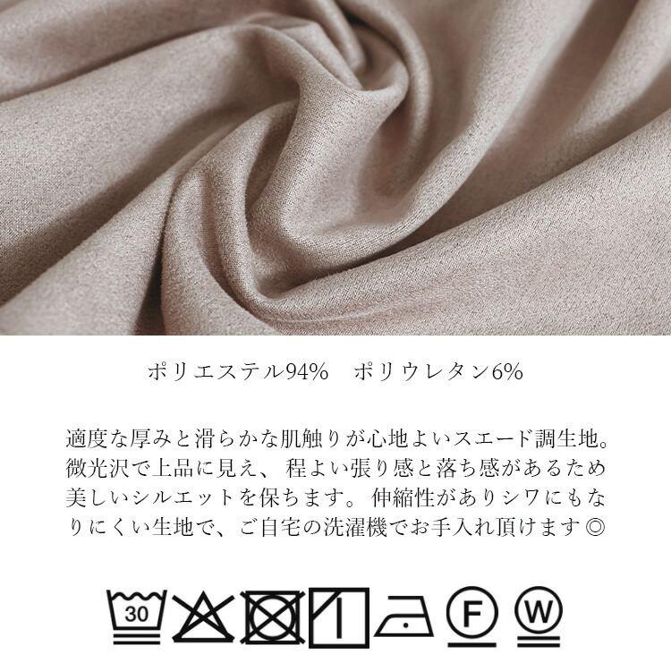 【準新作/送料無料】 ストレッチスエードベスト 4色 M L 洗える レディース トップス ベスト ノースリーブ 微起毛 スエード調 重ね着 レイヤード 春秋冬 |  | 16