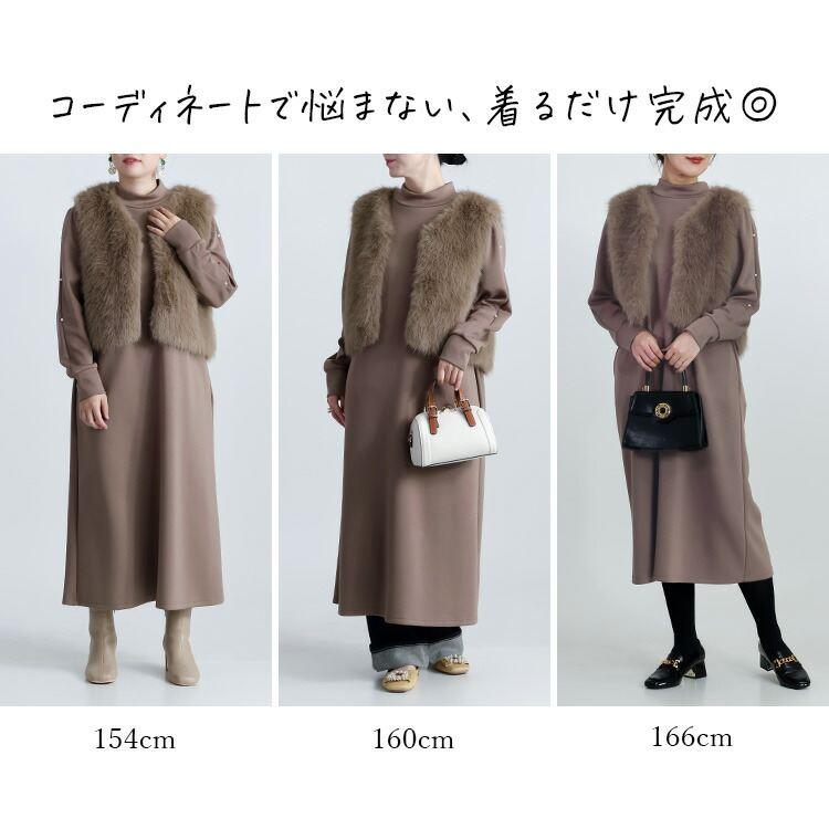 【準新作/送料無料】 ファーベスト×パール使いコンビワンピース M L 長袖 レディース トップス ワンピース ロングワンピース ハイネック 2点セット 春秋冬 |  | 02