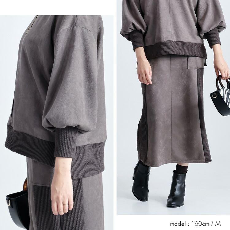 【新作】【送料無料/再入荷】 ストレッチスエード×リブ切替セットアップ M L 洗える 長袖 2点セット レディース トップス プルオーバー ボトムス スカート |  | 09