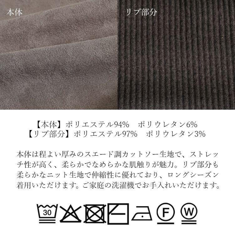 【新作】【送料無料/再入荷】 ストレッチスエード×リブ切替セットアップ M L 洗える 長袖 2点セット レディース トップス プルオーバー ボトムス スカート |  | 17