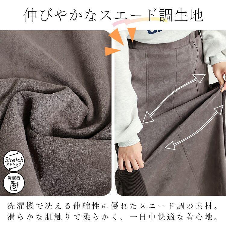 【新作】【送料無料/再入荷】 ストレッチスエード×リブ切替セットアップ M L 洗える 長袖 2点セット レディース トップス プルオーバー ボトムス スカート |  | 02