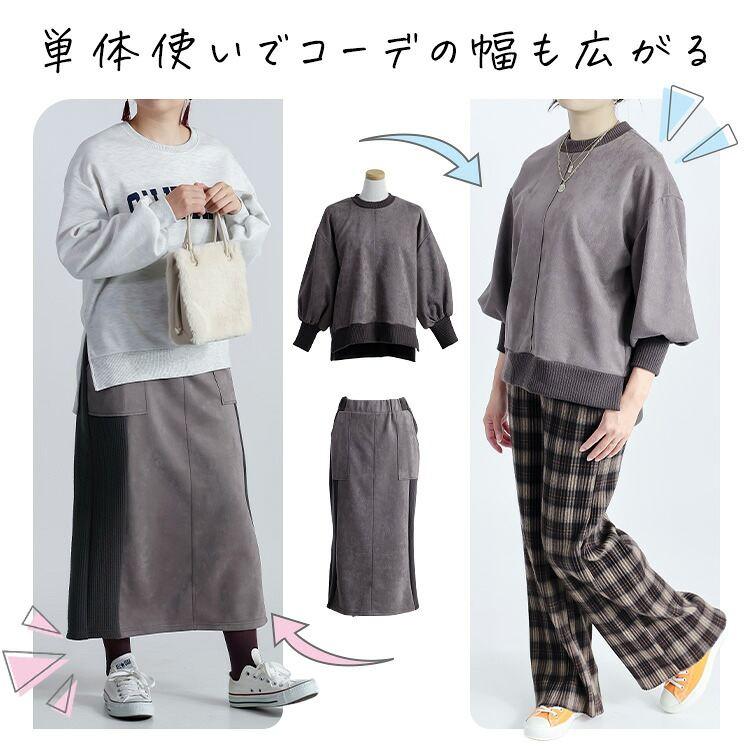 【新作】【送料無料/再入荷】 ストレッチスエード×リブ切替セットアップ M L 洗える 長袖 2点セット レディース トップス プルオーバー ボトムス スカート |  | 04
