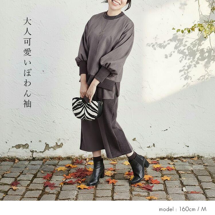 【新作】【送料無料/再入荷】 ストレッチスエード×リブ切替セットアップ M L 洗える 長袖 2点セット レディース トップス プルオーバー ボトムス スカート |  | 07