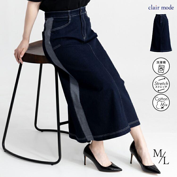 【送料無料/再入荷】 デニムバギースカート M L 洗える レディース ボトムス スカート バギースカート デニムスカート ロング丈 Aライン 切替 綿 コットン 通年 | 