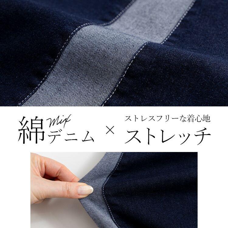 【送料無料/再入荷】 デニムバギースカート M L 洗える レディース ボトムス スカート バギースカート デニムスカート ロング丈 Aライン 切替 綿 コットン 通年 |  | 02