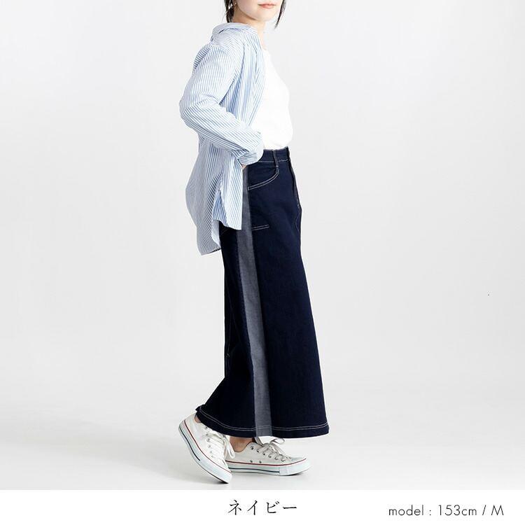 【送料無料/再入荷】 デニムバギースカート M L 洗える レディース ボトムス スカート バギースカート デニムスカート ロング丈 Aライン 切替 綿 コットン 通年 |  | 04