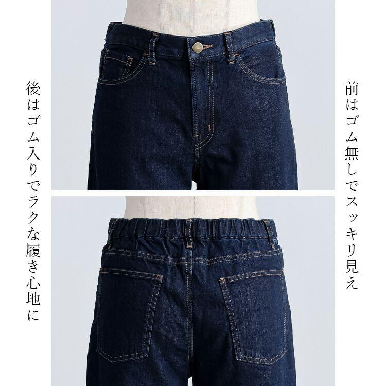 【送料無料/日本製/再入荷】丈が選べる！ストレッチデニムパンツ 2色 S-3L 洗える 楽ちん レディースファッション ボトムス パンツ スリムパンツ オールシーズン |  | 14