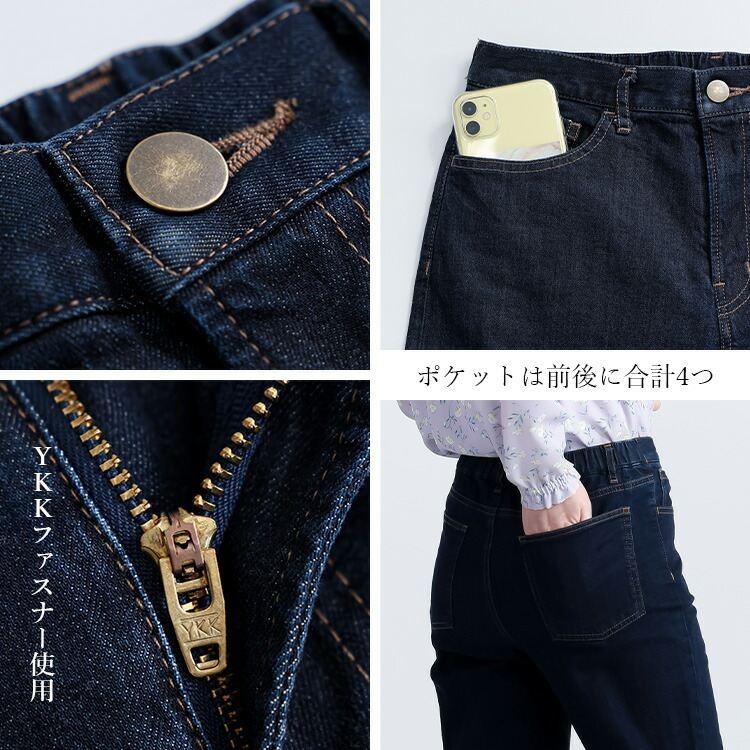 【送料無料/日本製/再入荷】丈が選べる！ストレッチデニムパンツ 2色 S-3L 洗える 楽ちん レディースファッション ボトムス パンツ スリムパンツ オールシーズン |  | 15