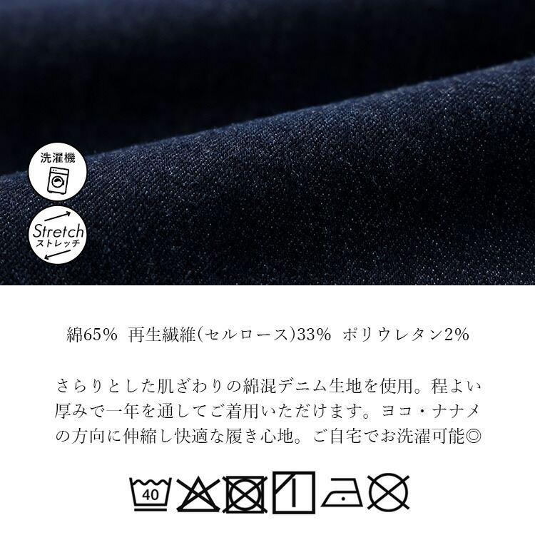 【送料無料/日本製/再入荷】丈が選べる！ストレッチデニムパンツ 2色 S-3L 洗える 楽ちん レディースファッション ボトムス パンツ スリムパンツ オールシーズン |  | 17