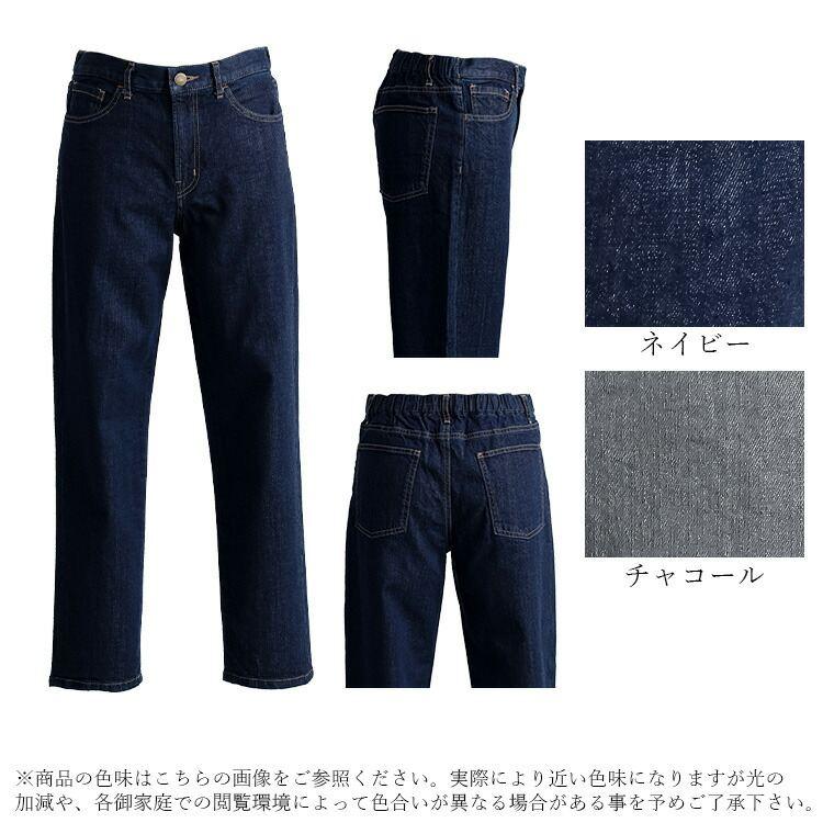 【送料無料/日本製/再入荷】丈が選べる！ストレッチデニムパンツ 2色 S-3L 洗える 楽ちん レディースファッション ボトムス パンツ スリムパンツ オールシーズン |  | 18