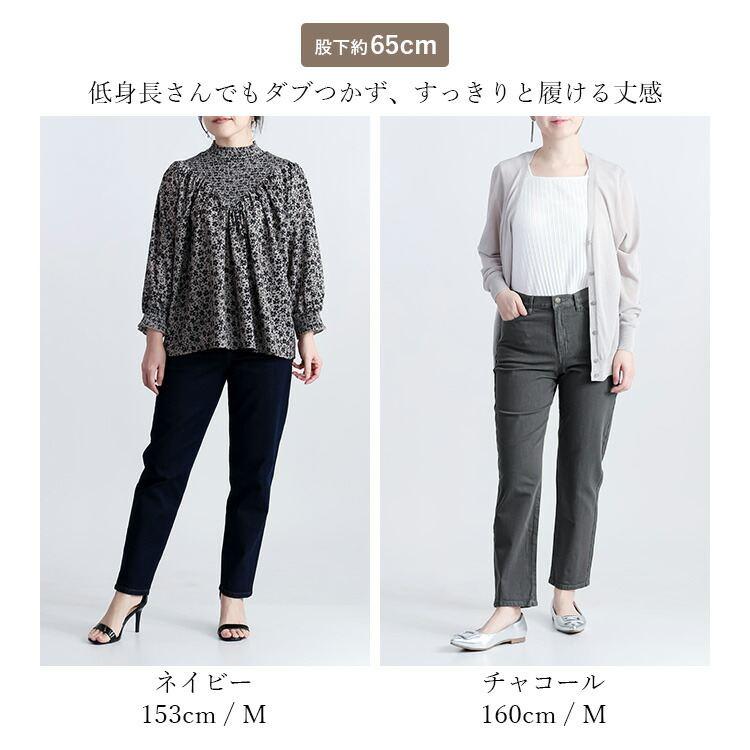 【送料無料/日本製/再入荷】丈が選べる！ストレッチデニムパンツ 2色 S-3L 洗える 楽ちん レディースファッション ボトムス パンツ スリムパンツ オールシーズン |  | 02