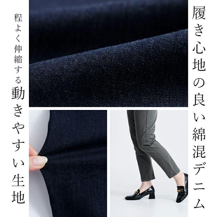 【送料無料/日本製/再入荷】丈が選べる！ストレッチデニムパンツ 2色 S-3L 洗える 楽ちん レディースファッション ボトムス パンツ スリムパンツ オールシーズン |  | 05