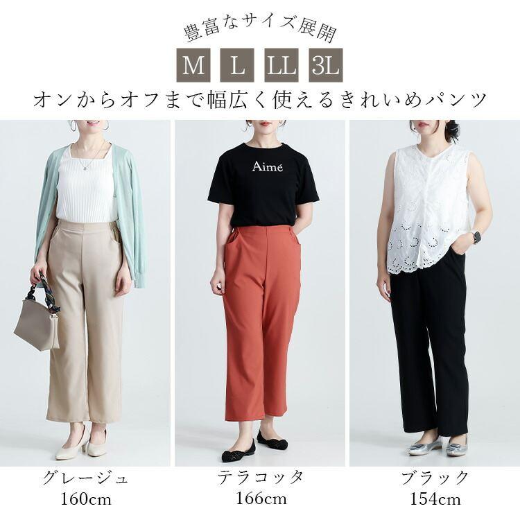 【送料無料/日本製】 リフラクスセミワイドパンツ 3色 M-3L 洗える アンクル丈 レディース ボトムス パンツ セミワイドパンツ 股上深め 楽ちん 春夏 |  | 01