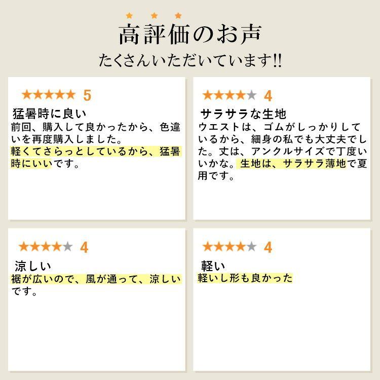 【日本製】【送料無料】 リフラクスセミワイドパンツ 3色 M-3L 洗える アンクル丈 レディース ボトムス パンツ セミワイドパンツ 股上深め ウエストゴム 軽量 |  | 04