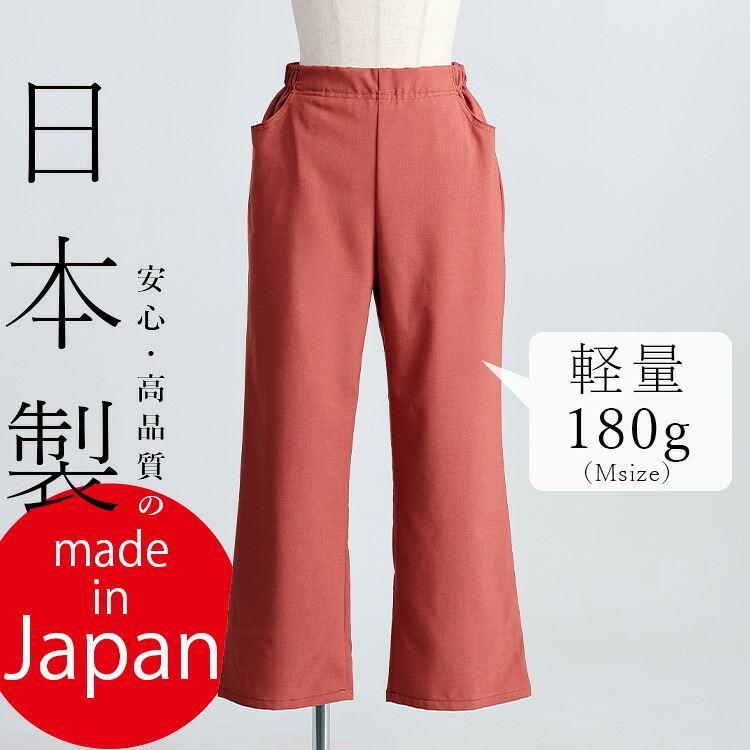 【日本製】【送料無料】 リフラクスセミワイドパンツ 3色 M-3L 洗える アンクル丈 レディース ボトムス パンツ セミワイドパンツ 股上深め ウエストゴム 軽量 |  | 06