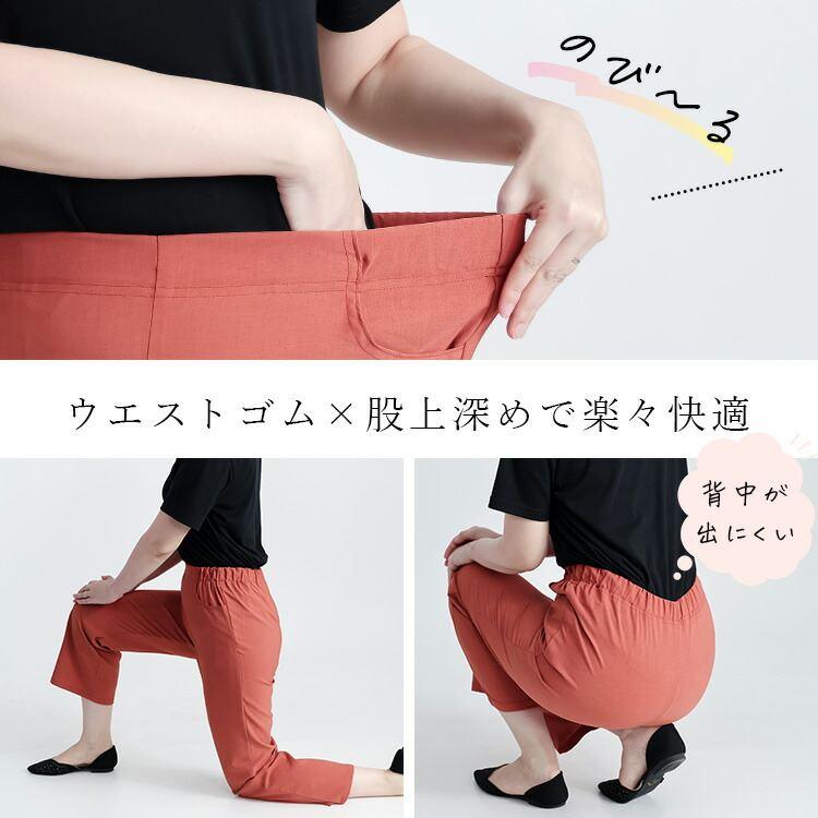 【送料無料/日本製】 リフラクスセミワイドパンツ 3色 M-3L 洗える アンクル丈 レディース ボトムス パンツ セミワイドパンツ 股上深め 楽ちん 春夏 |  | 04