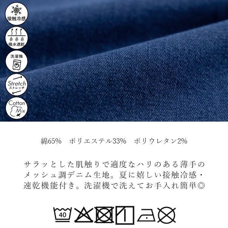 【送料無料/再入荷】 涼メッシュ調デニムベイカーパンツ 3色 M-LL 接触冷感 速乾 洗える 10分丈 レディース ボトムス パンツ ワイドパンツ 楽ちん 大人 春夏秋 |  | 21
