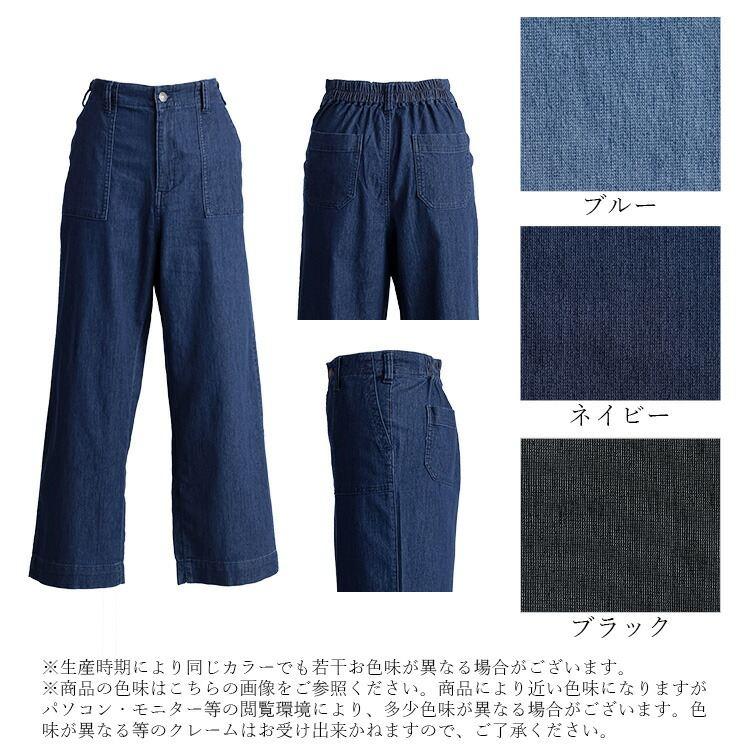 【送料無料/再入荷】 涼メッシュ調デニムベイカーパンツ 3色 M-LL 接触冷感 速乾 洗える 10分丈 レディース ボトムス パンツ ワイドパンツ 楽ちん 大人 春夏秋 |  | 22
