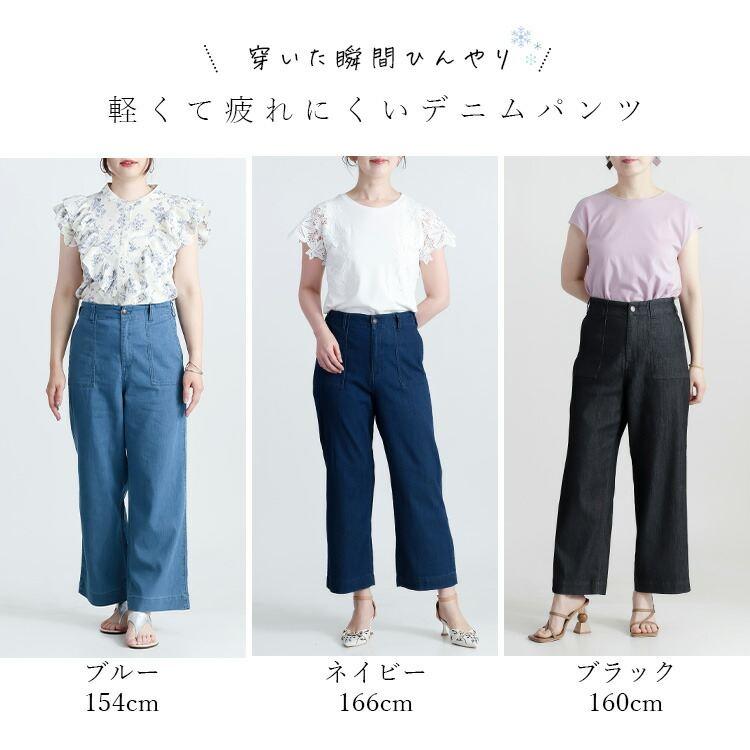 【送料無料/再入荷】 涼メッシュ調デニムベイカーパンツ 3色 M-LL 接触冷感 速乾 洗える 10分丈 レディース ボトムス パンツ ワイドパンツ 楽ちん 大人 春夏秋 |  | 04