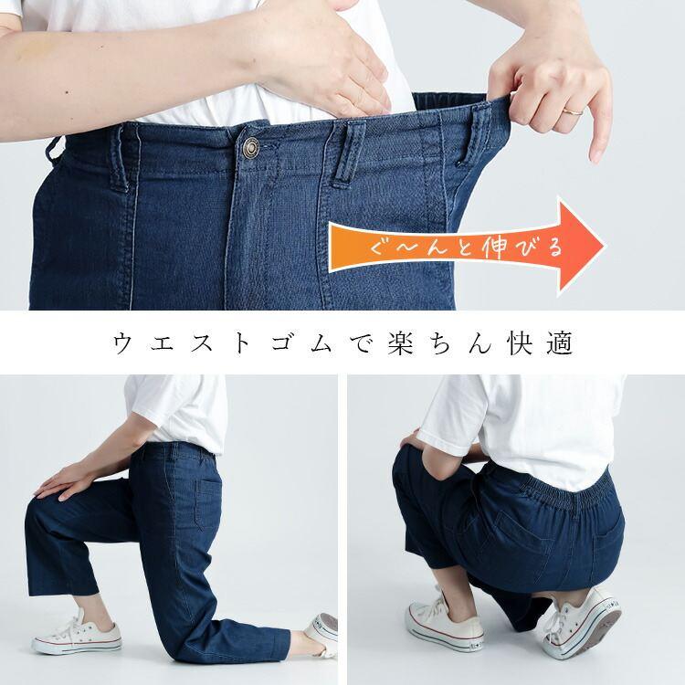 【送料無料/再入荷】 涼メッシュ調デニムベイカーパンツ 3色 M-LL 接触冷感 速乾 洗える 10分丈 レディース ボトムス パンツ ワイドパンツ 楽ちん 大人 春夏秋 |  | 07