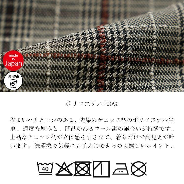 【送料無料/日本製】 チェック柄ワイドパンツ 2色 S-LL 洗える アンクル丈 レディース ボトムス パンツ ワイドパンツ 国産 チェック柄 ウール調 春秋冬 |  | 17