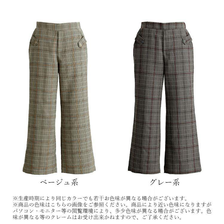 【送料無料/日本製】 チェック柄ワイドパンツ 2色 S-LL 洗える アンクル丈 レディース ボトムス パンツ ワイドパンツ 国産 チェック柄 ウール調 春秋冬 |  | 18