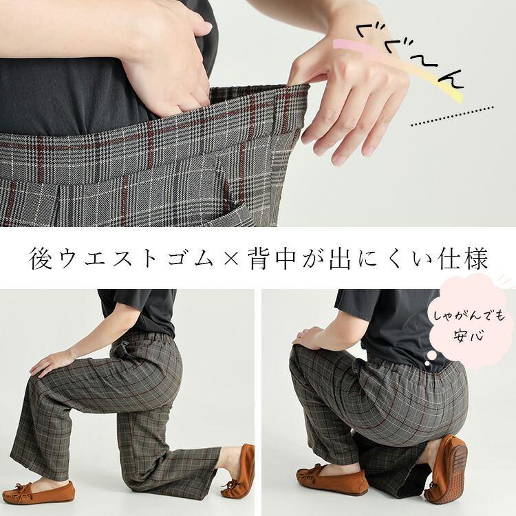 【送料無料/日本製】 チェック柄ワイドパンツ 2色 S-LL 洗える アンクル丈 レディース ボトムス パンツ ワイドパンツ 国産 チェック柄 ウール調 春秋冬 |  | 04