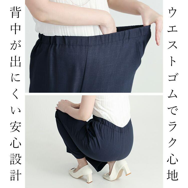 【送料無料】日本製リラックスパンツ 4色 M-3L 洗える 10分丈 レディース ボトムス パンツ ストレートパンツ リラックスパンツ 国産 股上深め 春夏秋冬 |  | 04