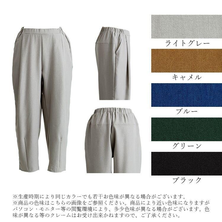 【送料無料】ウール調コクーンパンツ 5色 M-LL 洗える アンクル丈 レディース ボトムス パンツ コクーンパンツ ウエストゴム 股上深め ウール調 春秋冬 |  | 18