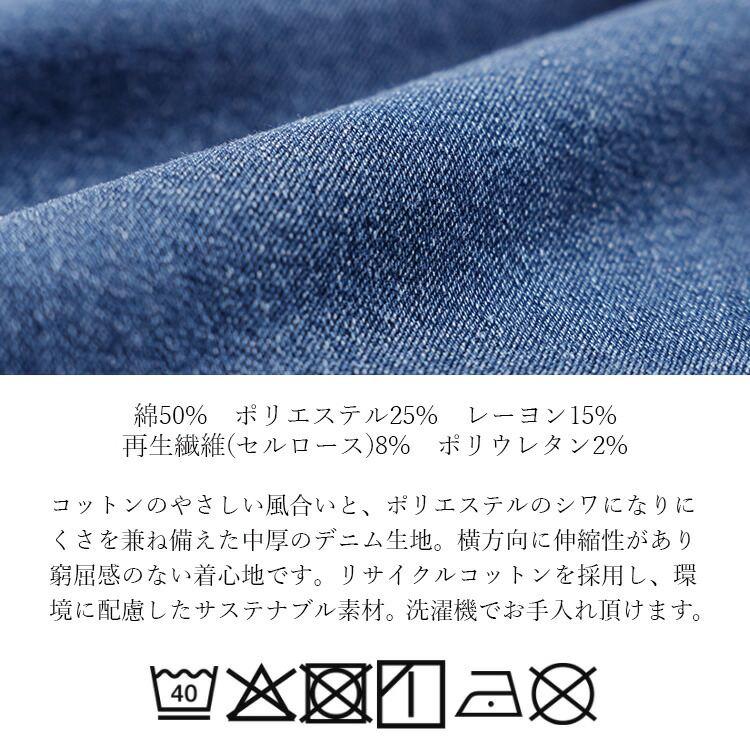 【送料無料】 ストレッチデニムバレルレッグパンツ 3色 M-LL 洗える SDGs 10分丈 レディース ボトムス パンツ バレルパンツ ワイドパンツ 春夏秋冬 |  | 17