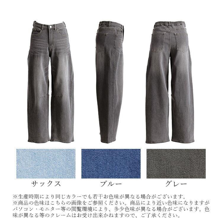 【送料無料】 ストレッチデニムバレルレッグパンツ 3色 M-LL 洗える SDGs 10分丈 レディース ボトムス パンツ バレルパンツ ワイドパンツ 春夏秋冬 |  | 18