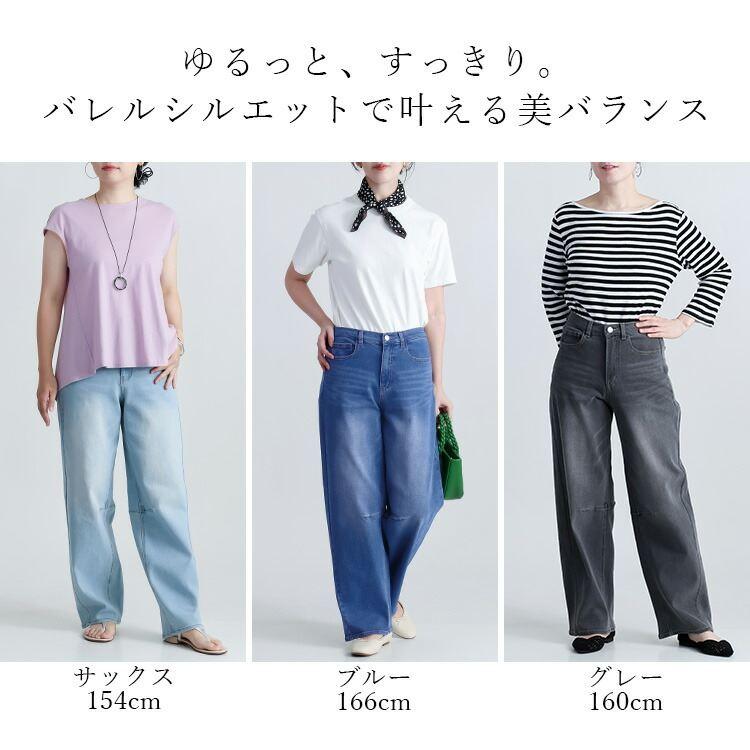 【送料無料】 ストレッチデニムバレルレッグパンツ 3色 M-LL 洗える SDGs 10分丈 レディース ボトムス パンツ バレルパンツ ワイドパンツ 春夏秋冬 |  | 01