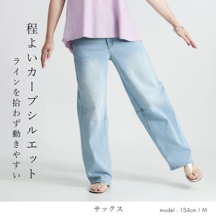 【送料無料】 ストレッチデニムバレルレッグパンツ 3色 M-LL 洗える SDGs 10分丈 レディース ボトムス パンツ バレルパンツ ワイドパンツ 春夏秋冬 |  | 05