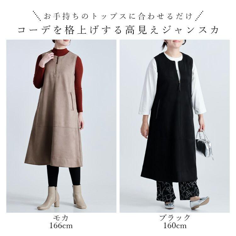 【準新作/送料無料】 ストレッチスエードジャンパースカート 2色 M L 洗える レディース トップス ボトムス ジャンパースカート ワンピース 体型カバー 春秋冬 |  | 01