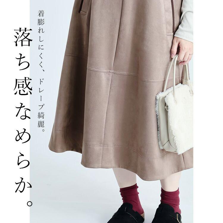 【準新作/送料無料】 ストレッチスエードジャンパースカート 2色 M L 洗える レディース トップス ボトムス ジャンパースカート ワンピース 体型カバー 春秋冬 |  | 04