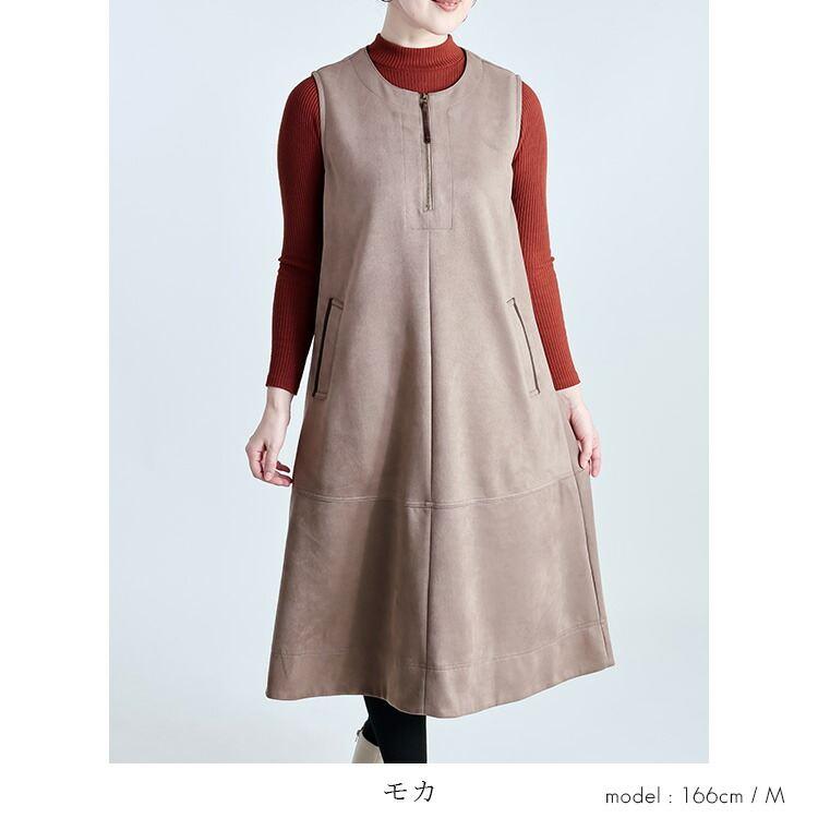 【準新作/送料無料】 ストレッチスエードジャンパースカート 2色 M L 洗える レディース トップス ボトムス ジャンパースカート ワンピース 体型カバー 春秋冬 |  | 05