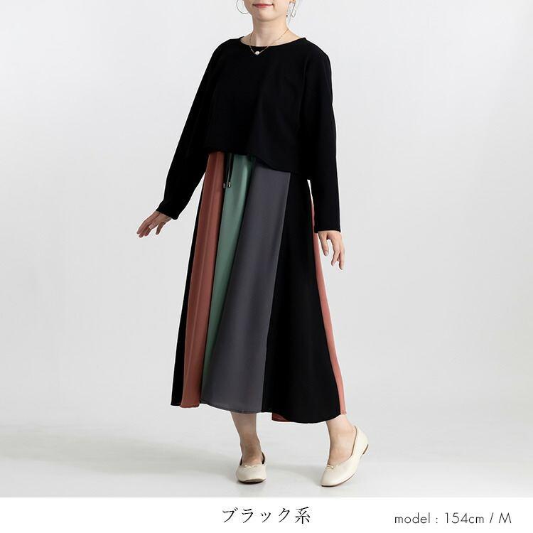 【送料無料】 レイヤード風ワンピース 3色 M L 洗える 長袖 レディース トップス ワンピース Aライン 重ね着風 無地 バイカラー 体型カバー 春秋 |  | 12