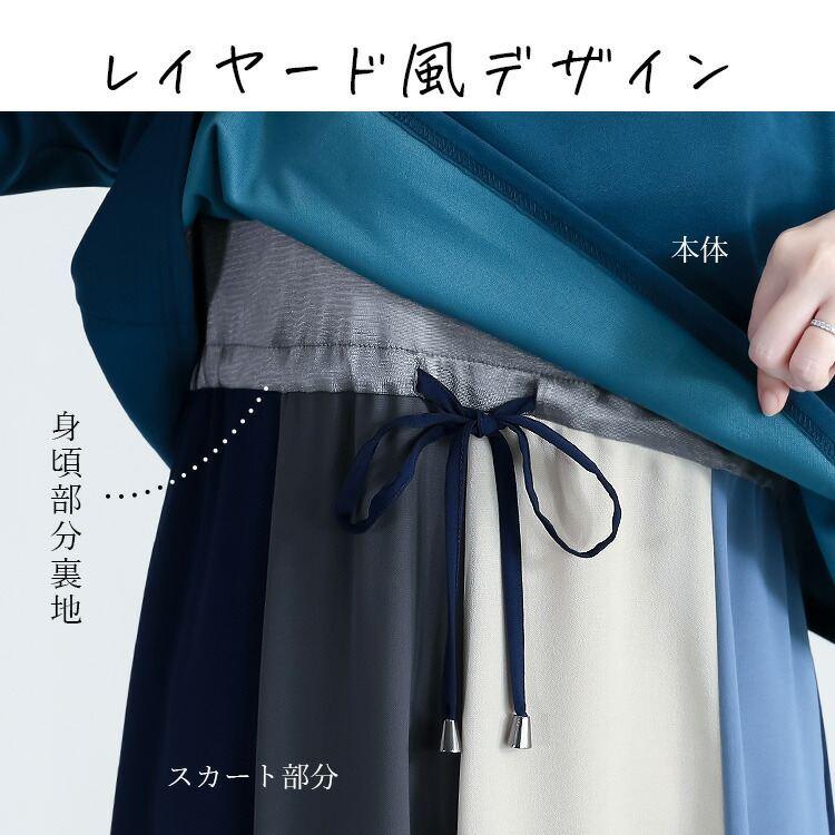 【送料無料】 レイヤード風ワンピース 3色 M L 洗える 長袖 レディース トップス ワンピース Aライン 重ね着風 無地 バイカラー 体型カバー 春秋 |  | 02