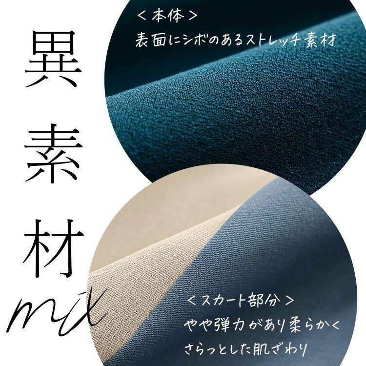 【送料無料】 レイヤード風ワンピース 3色 M L 洗える 長袖 レディース トップス ワンピース Aライン 重ね着風 無地 バイカラー 体型カバー 春秋 |  | 04