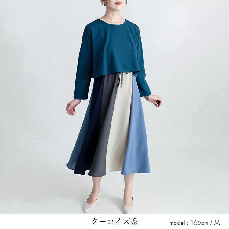 【送料無料】 レイヤード風ワンピース 3色 M L 洗える 長袖 レディース トップス ワンピース Aライン 重ね着風 無地 バイカラー 体型カバー 春秋 |  | 09