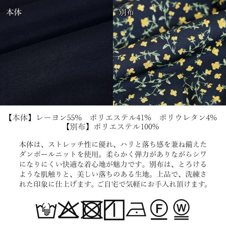 【送料無料】 ボウタイドッキングワンピース M L 洗える 長袖 レディース ワンピース ラウンドネック ボウタイ リボン 花柄 体型カバー 春秋冬 |  | 14
