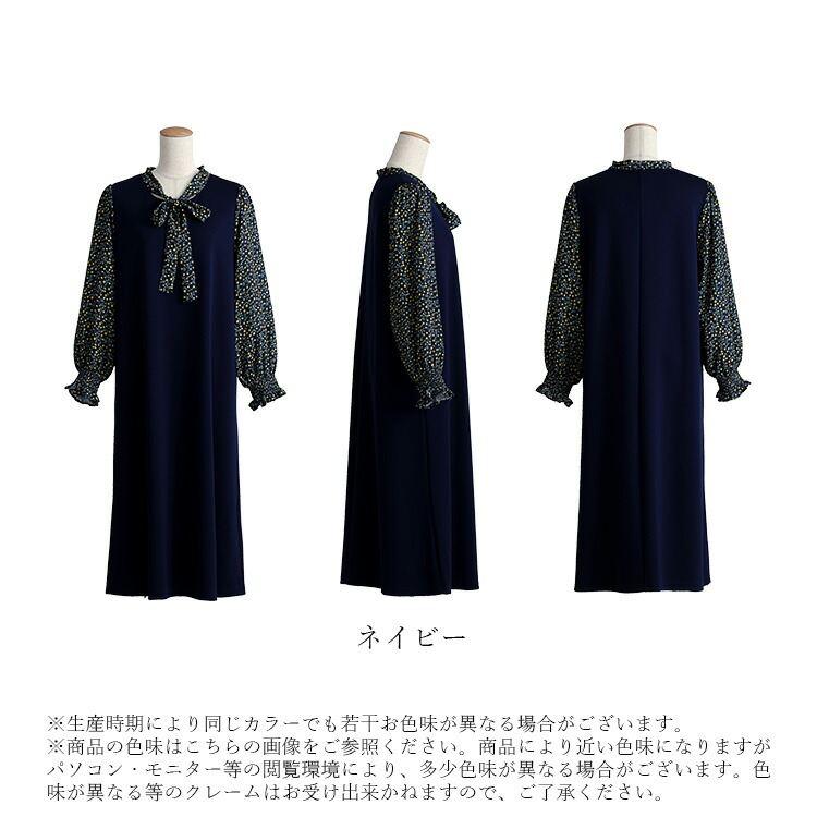 【送料無料】 ボウタイドッキングワンピース M L 洗える 長袖 レディース ワンピース ラウンドネック ボウタイ リボン 花柄 体型カバー 春秋冬 |  | 15