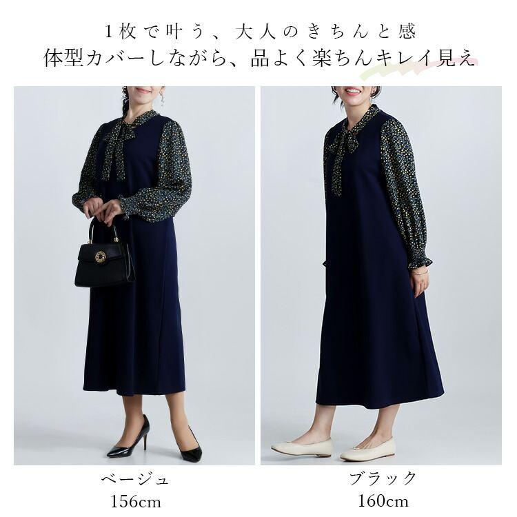 【送料無料】 ボウタイドッキングワンピース M L 洗える 長袖 レディース ワンピース ラウンドネック ボウタイ リボン 花柄 体型カバー 春秋冬 |  | 01