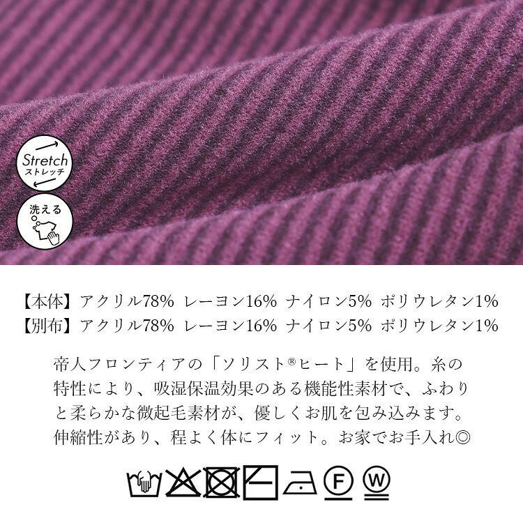 【新作】【送料無料/日本生地使用】 吸湿発熱ボーダーチュニック 4色 M L 洗える レディース トップス カットソー チュニック ぽわん袖 帝人 TEIJIN |  | 16