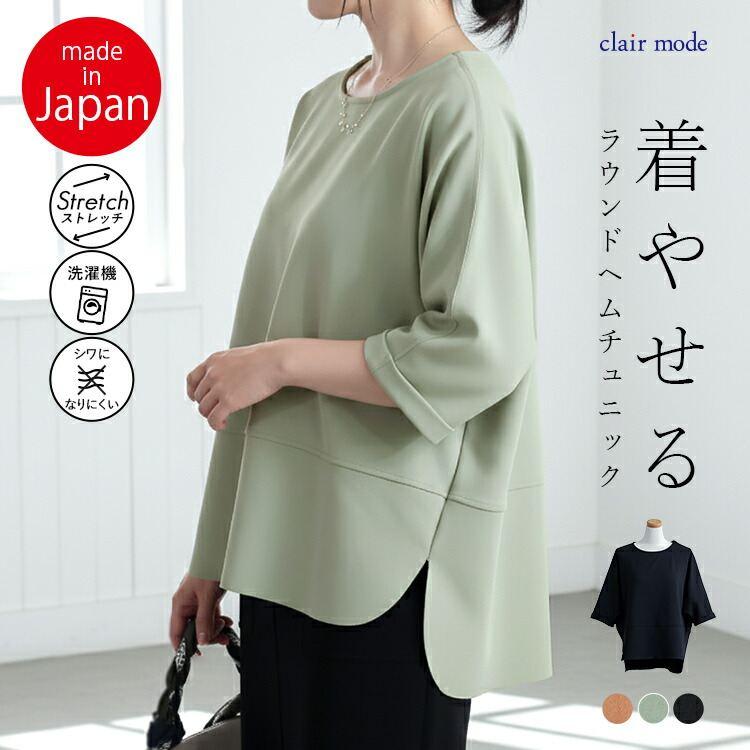 【準新作/日本製】【送料無料】 ドルマンプルオーバー 3色 M-L 6分袖 洗える レディース トップス チュニック ドルマン袖 ダンボールニット ストレッチ 春秋冬 | 